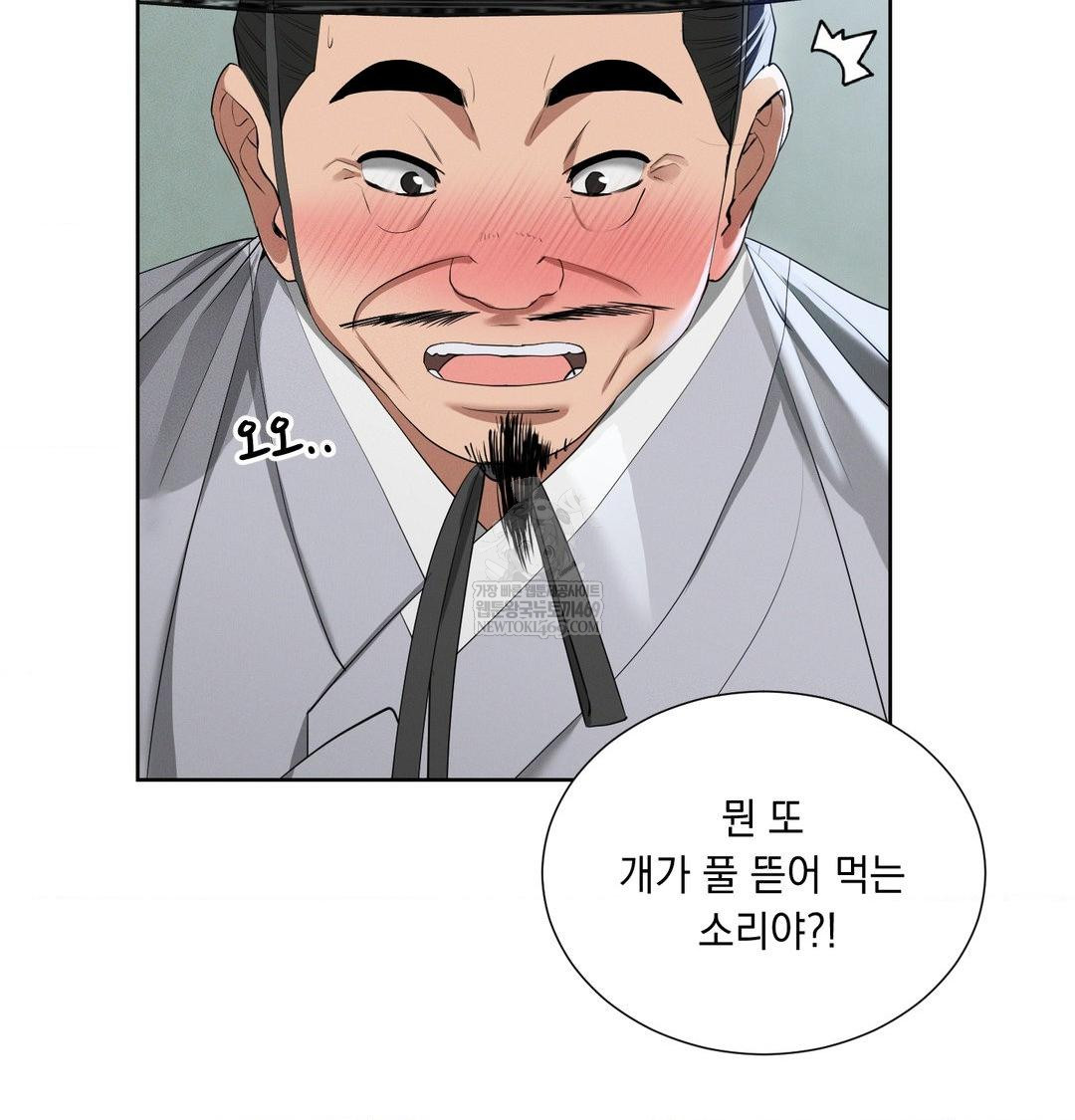 Yeoni of the Tavern Raw - Chapter 16 Page 64