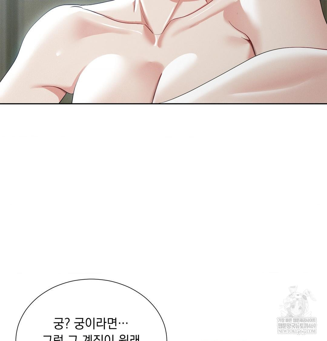 Yeoni of the Tavern Raw - Chapter 16 Page 86