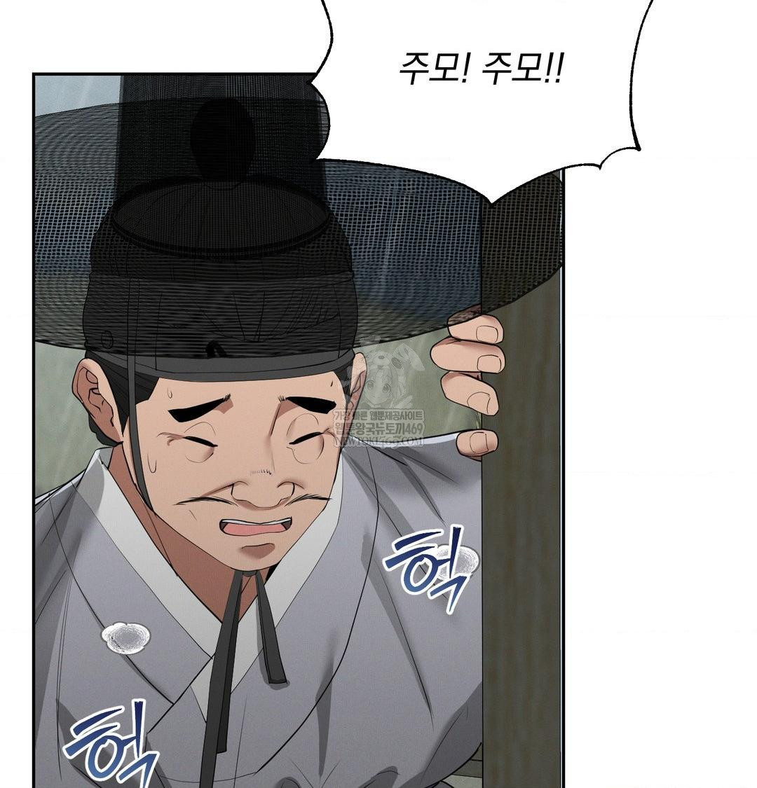 Yeoni of the Tavern Raw - Chapter 17 Page 55