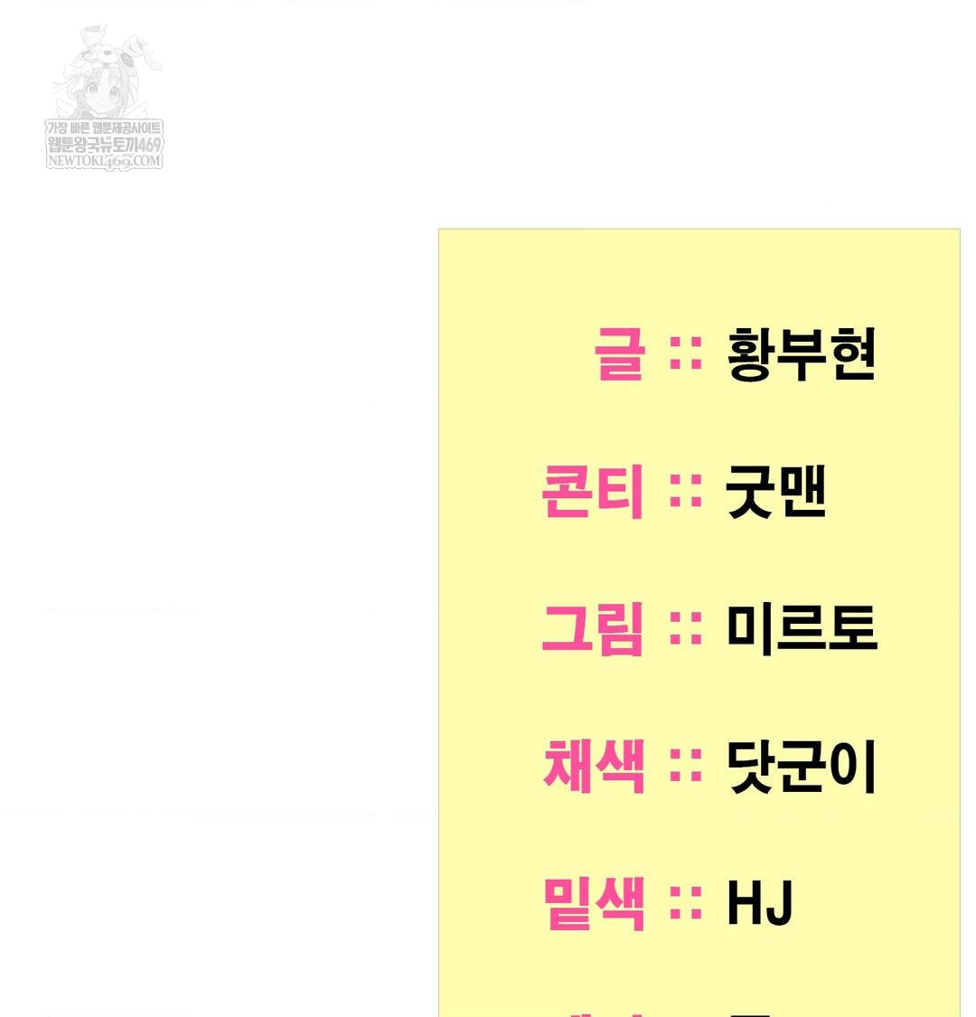 Yeoni of the Tavern Raw - Chapter 18 Page 135