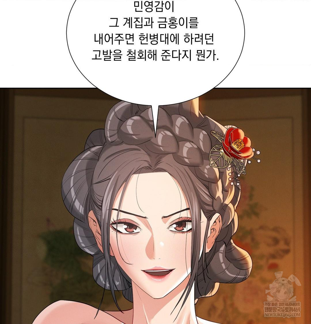 Yeoni of the Tavern Raw - Chapter 18 Page 67
