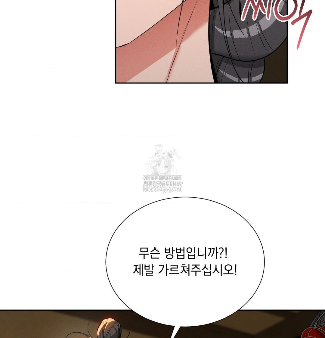 Yeoni of the Tavern Raw - Chapter 18 Page 78