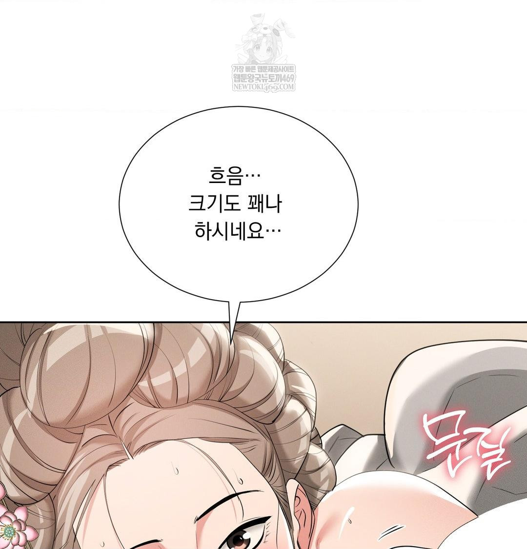 Yeoni of the Tavern Raw - Chapter 19 Page 111
