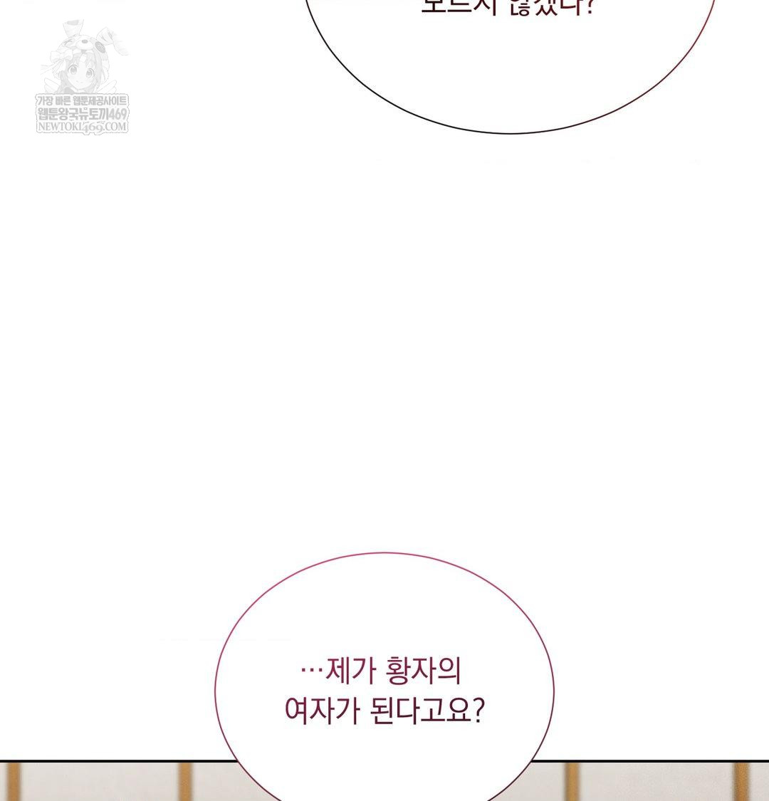 Yeoni of the Tavern Raw - Chapter 19 Page 43