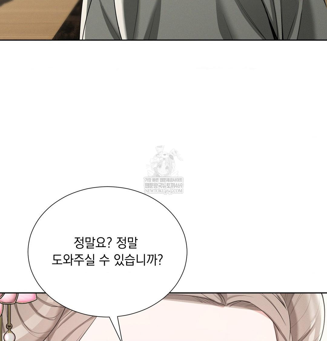 Yeoni of the Tavern Raw - Chapter 19 Page 51