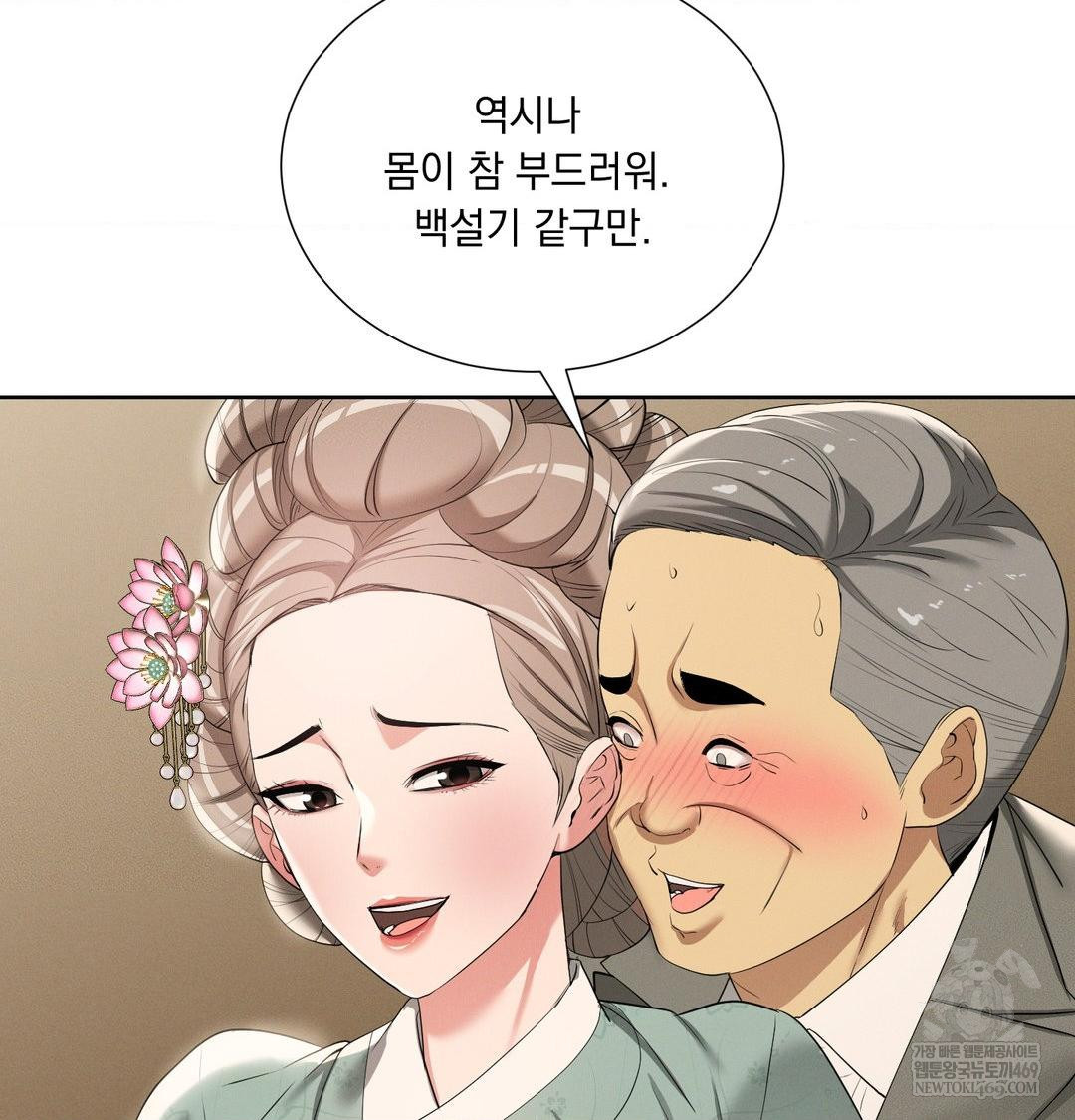 Yeoni of the Tavern Raw - Chapter 19 Page 78