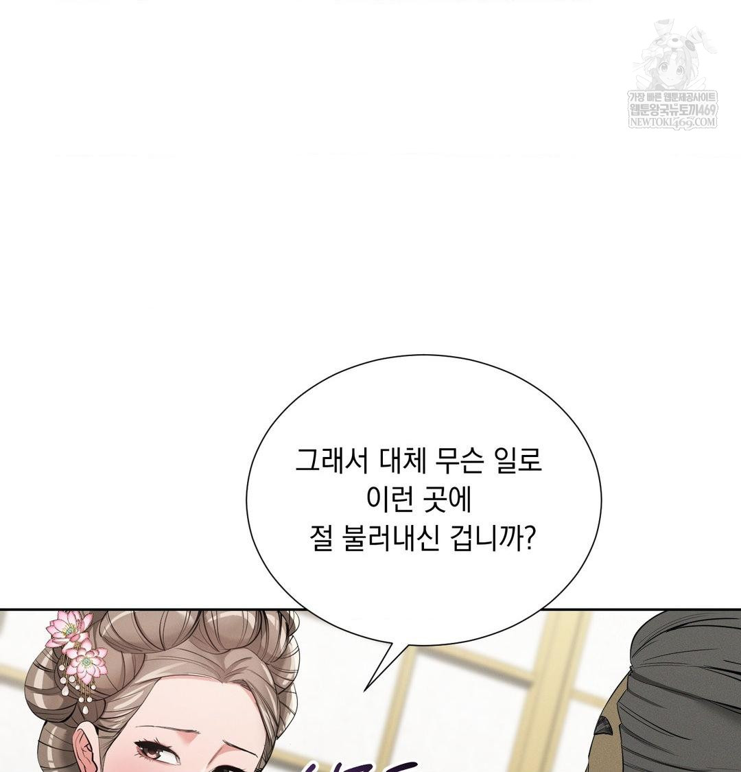 Yeoni of the Tavern Raw - Chapter 19 Page 9