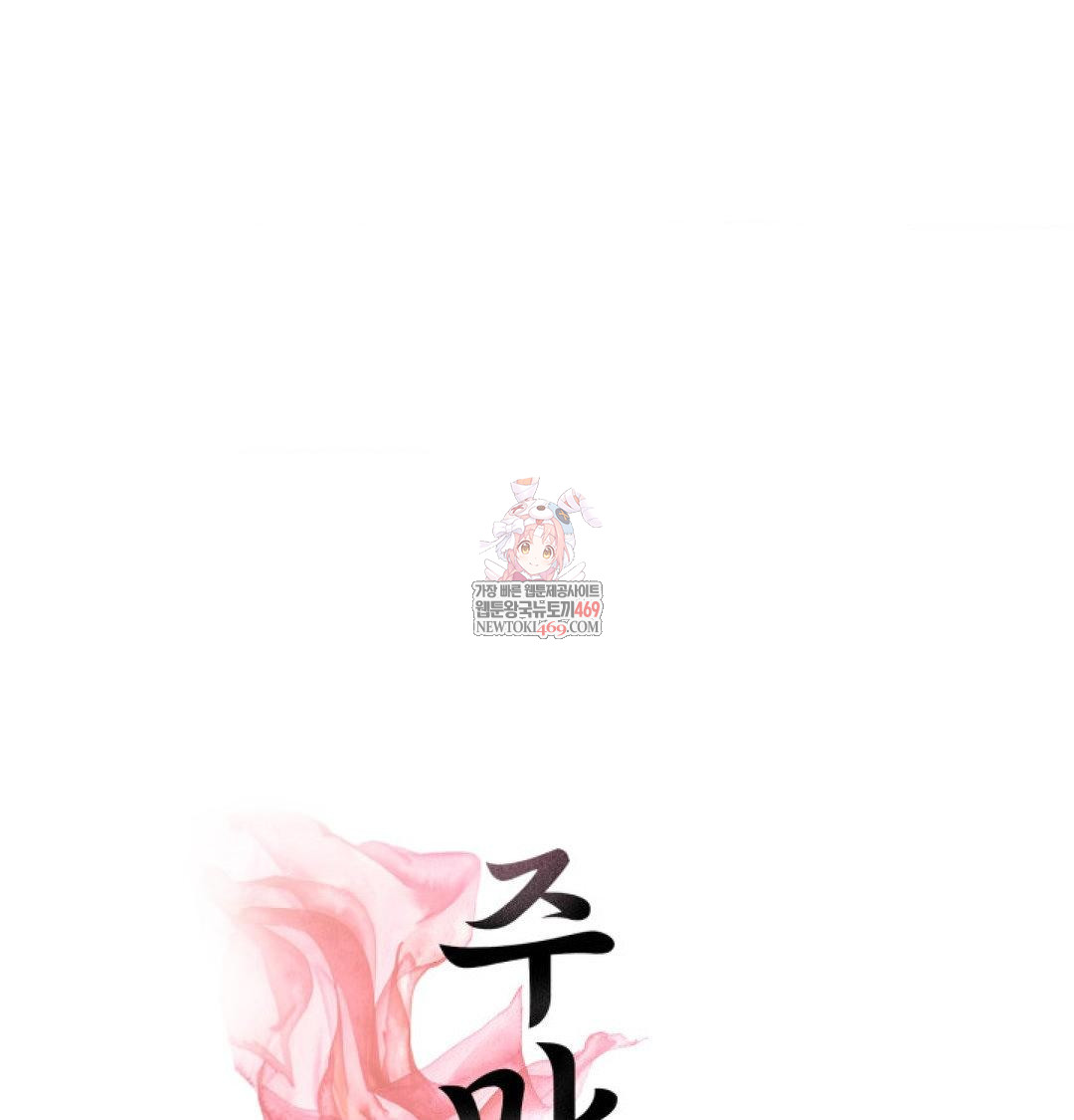 Yeoni of the Tavern Raw - Chapter 20 Page 1