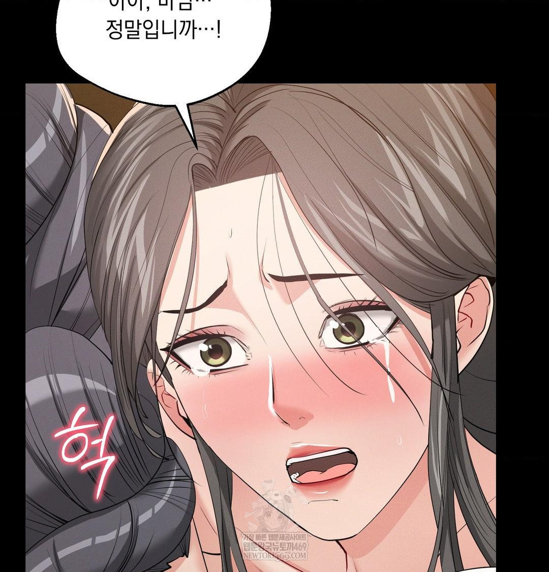 Yeoni of the Tavern Raw - Chapter 20 Page 101