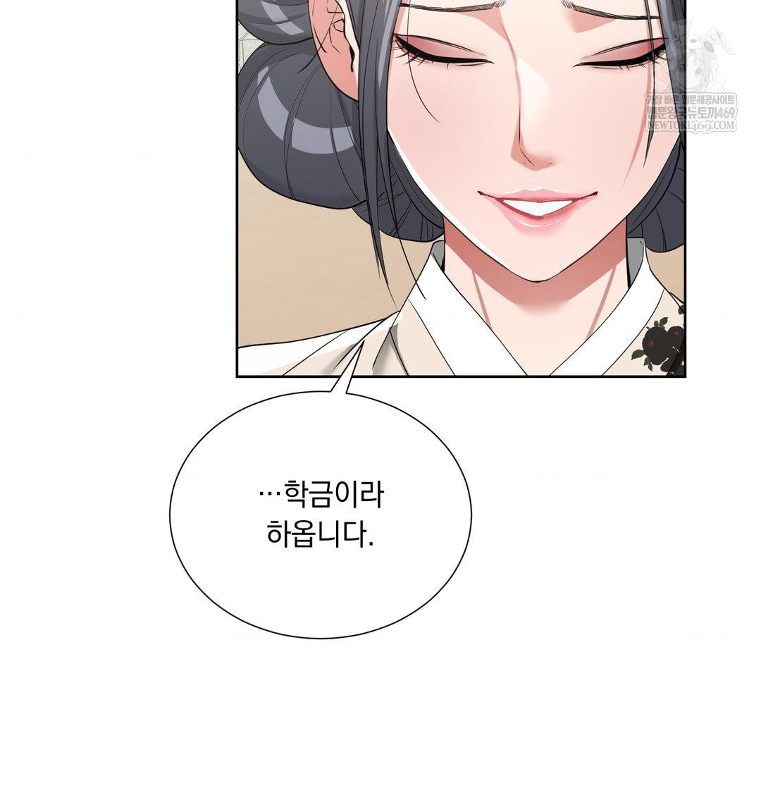 Yeoni of the Tavern Raw - Chapter 20 Page 33