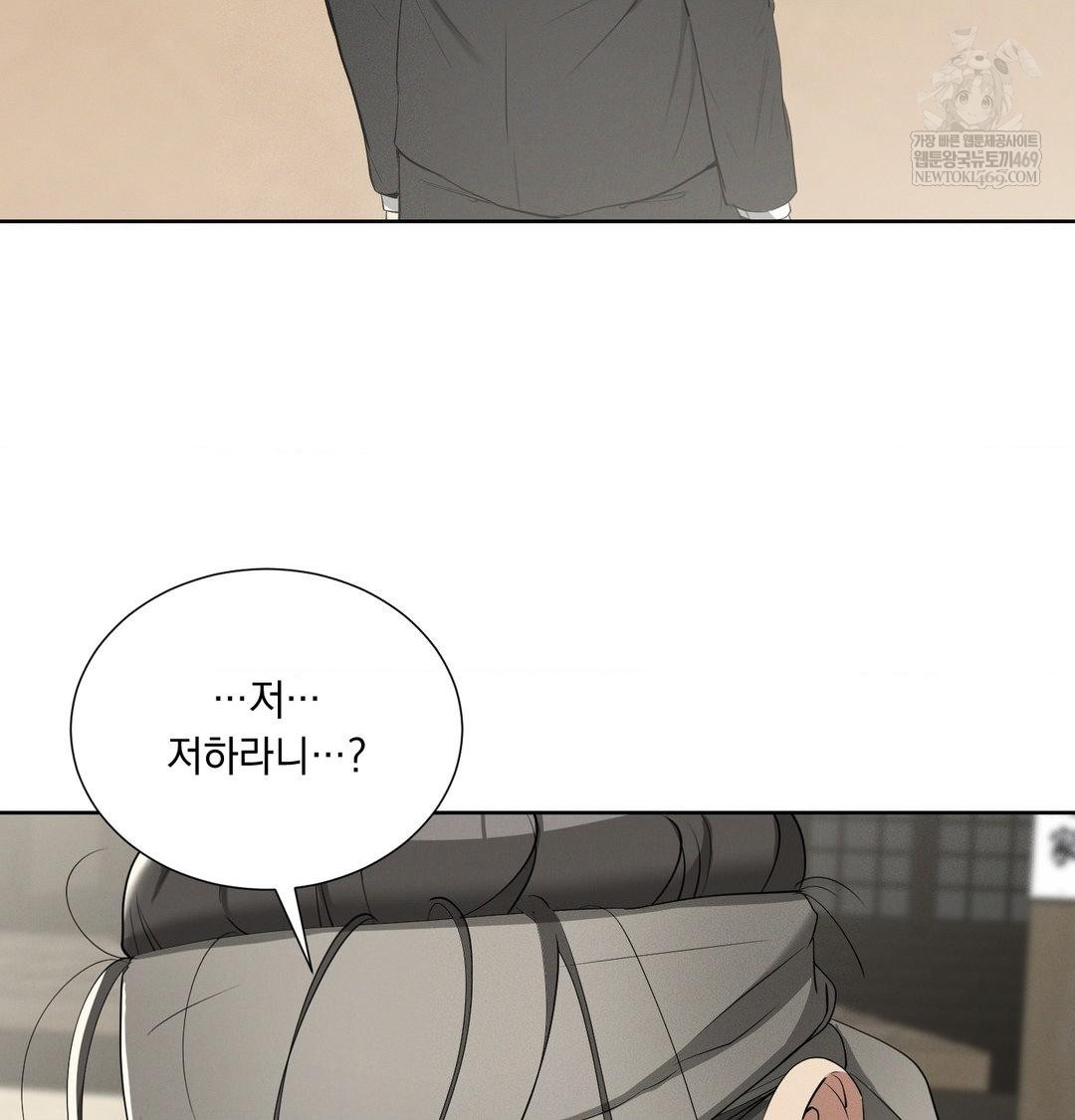 Yeoni of the Tavern Raw - Chapter 20 Page 41