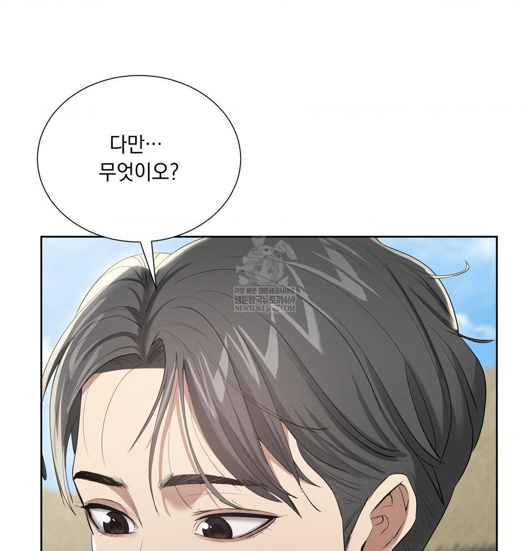 Yeoni of the Tavern Raw - Chapter 20 Page 62