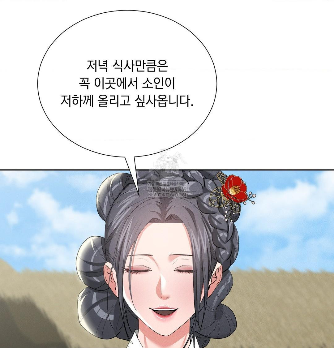 Yeoni of the Tavern Raw - Chapter 20 Page 64