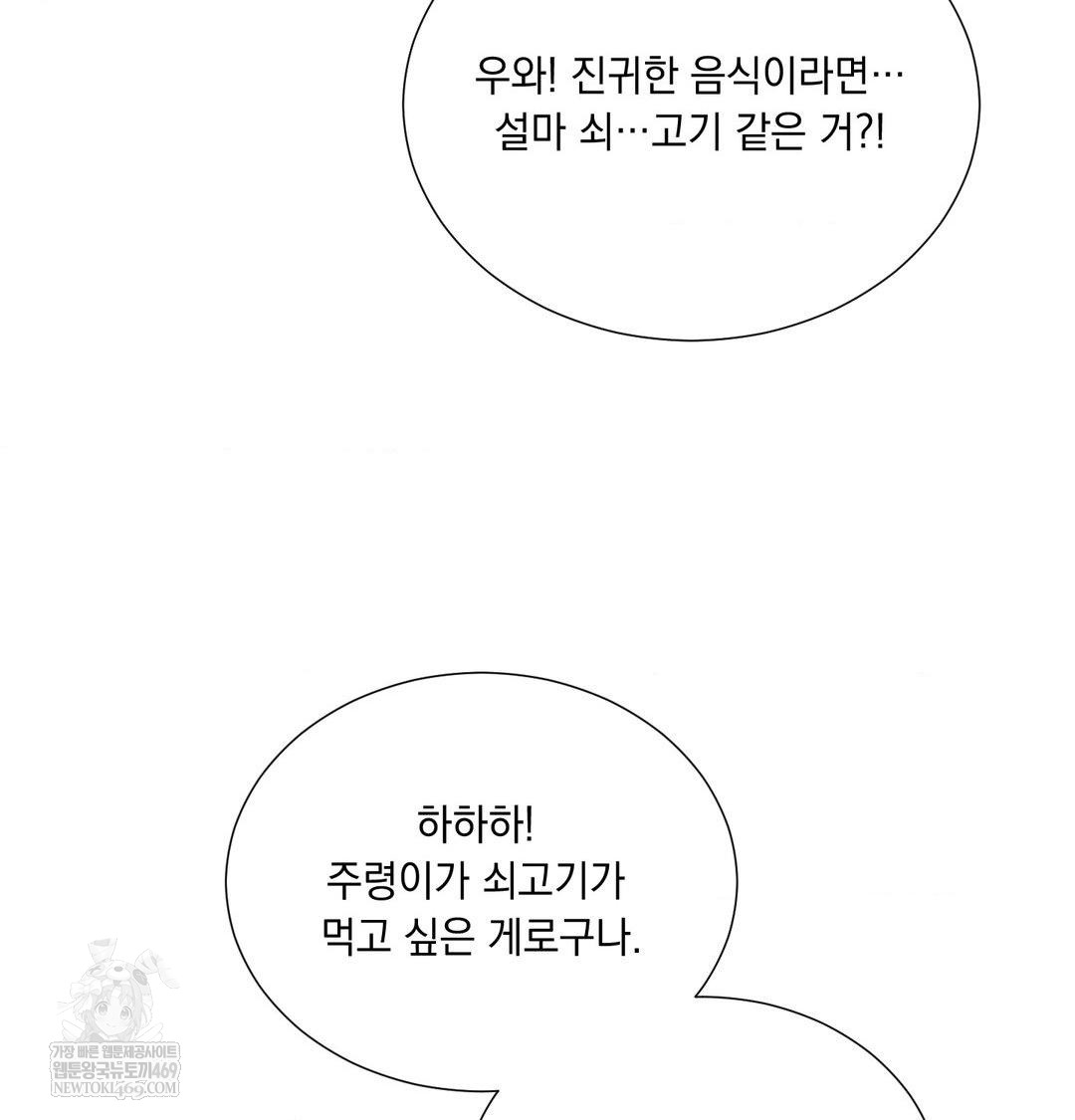 Yeoni of the Tavern Raw - Chapter 20 Page 8