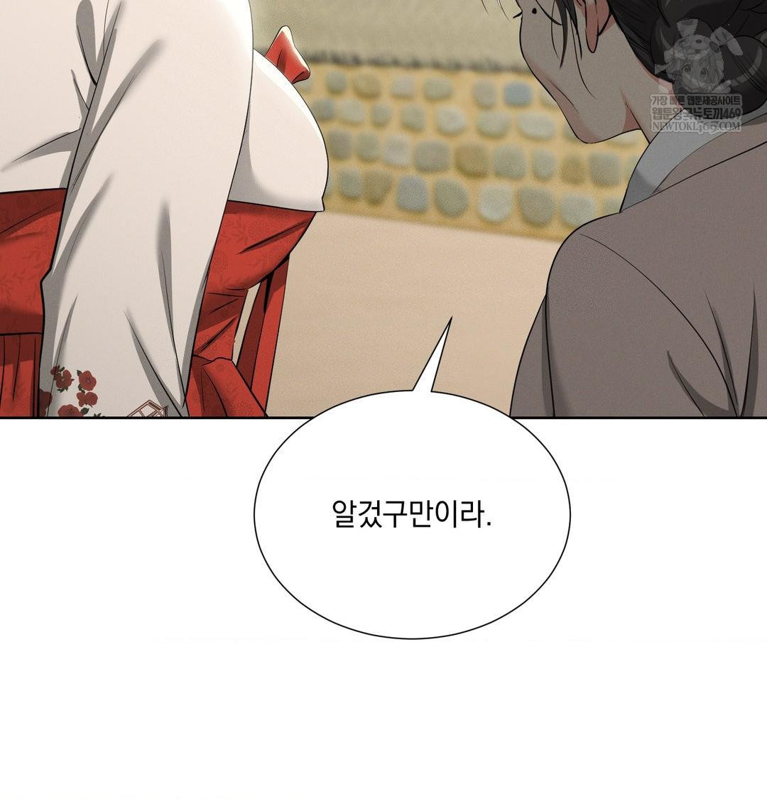 Yeoni of the Tavern Raw - Chapter 20 Page 89