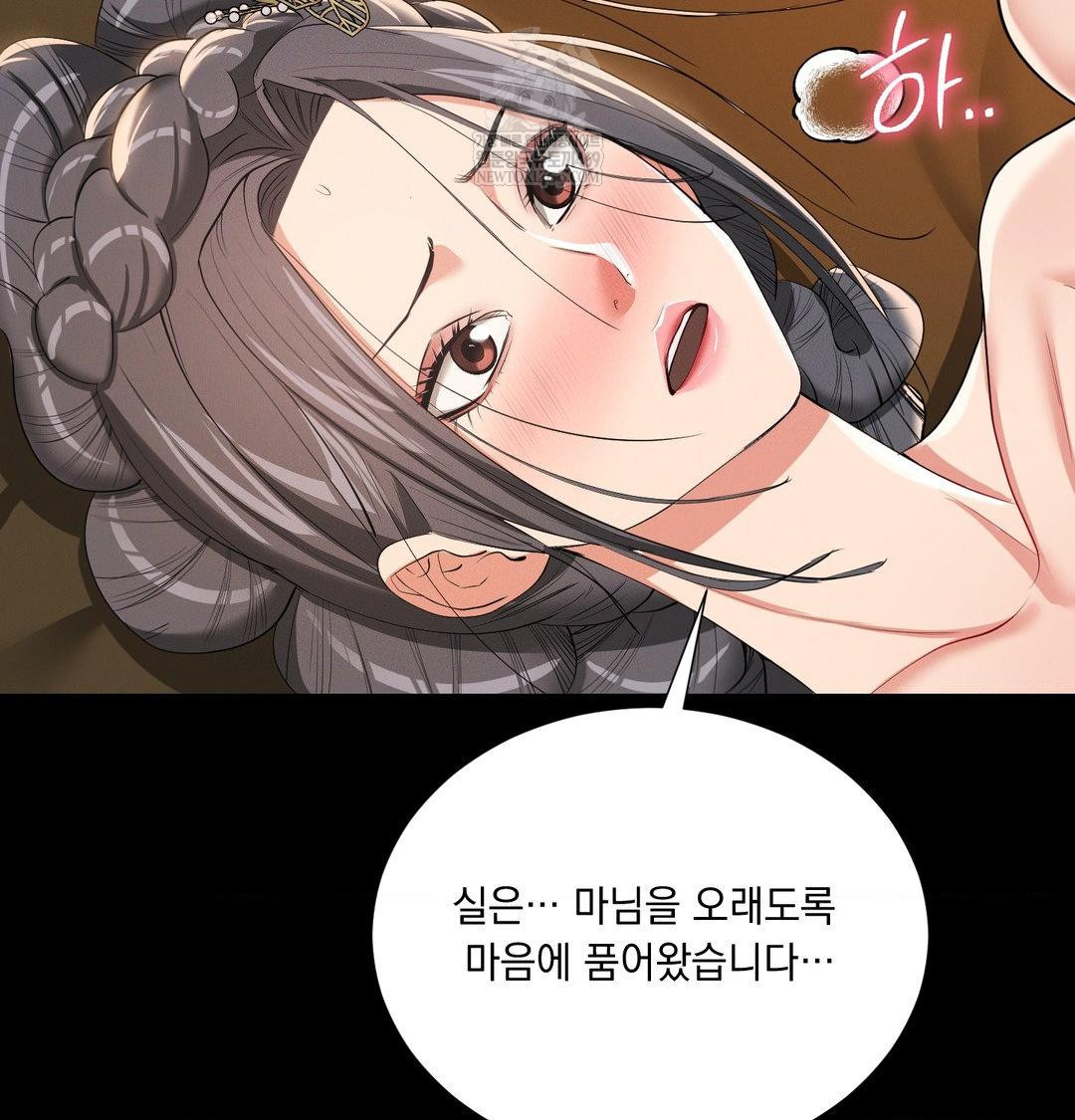 Yeoni of the Tavern Raw - Chapter 20 Page 97