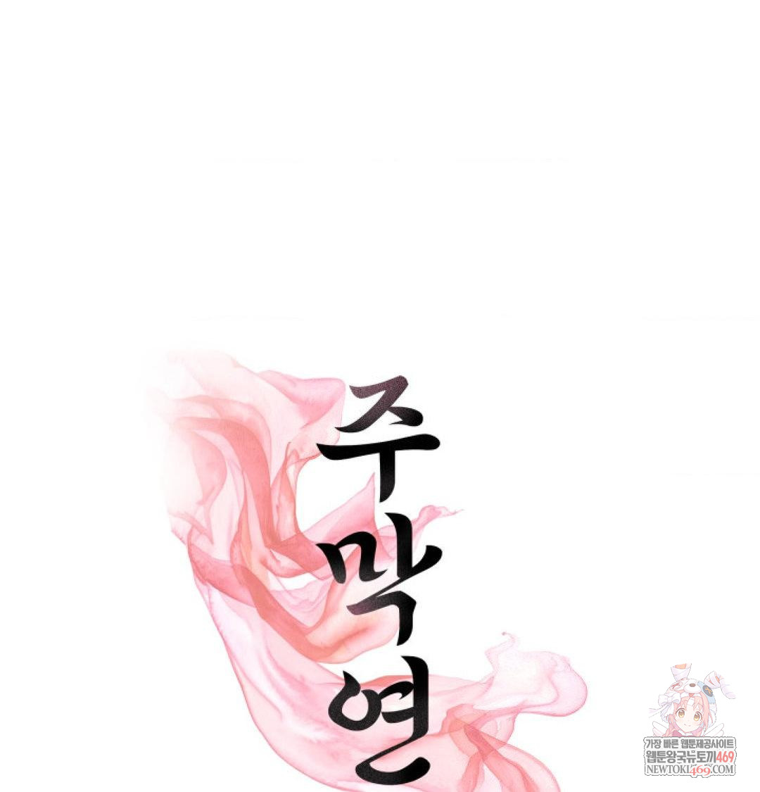 Yeoni of the Tavern Raw - Chapter 21 Page 1