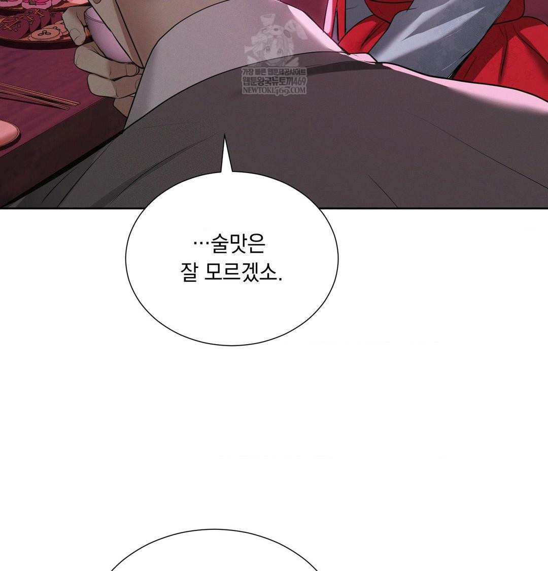 Yeoni of the Tavern Raw - Chapter 21 Page 100