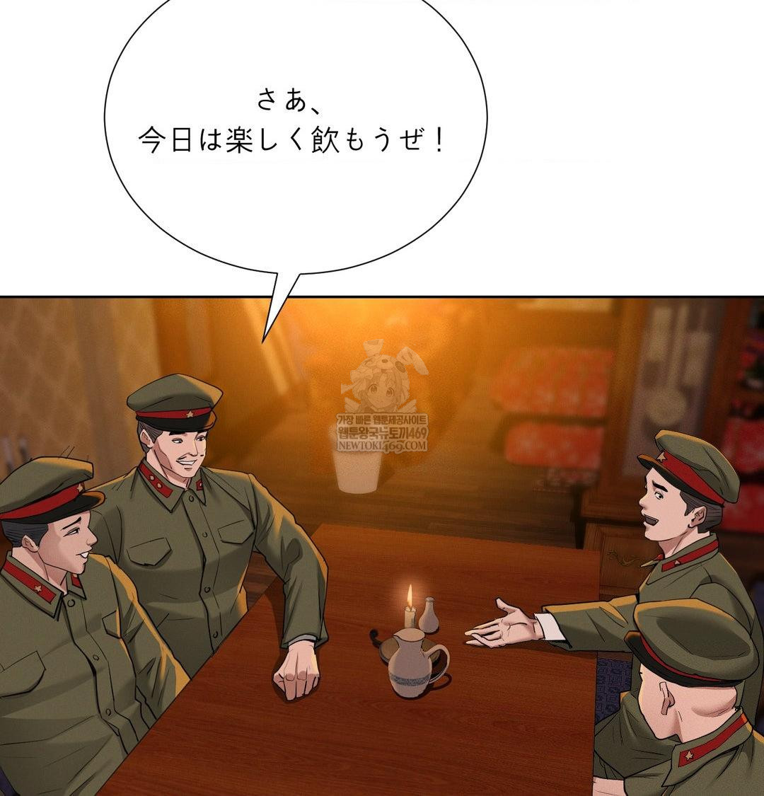 Yeoni of the Tavern Raw - Chapter 21 Page 30