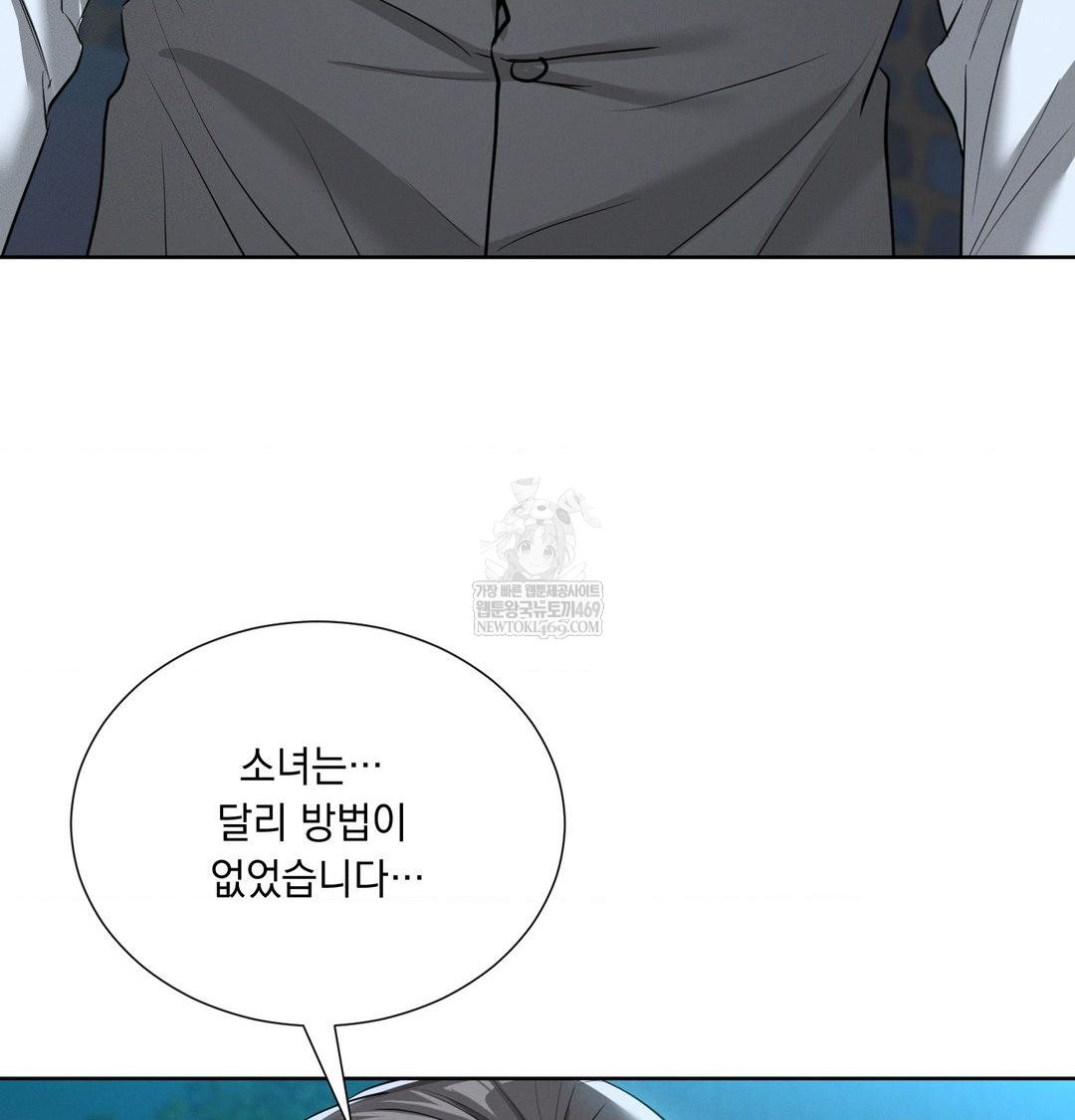 Yeoni of the Tavern Raw - Chapter 22 Page 111