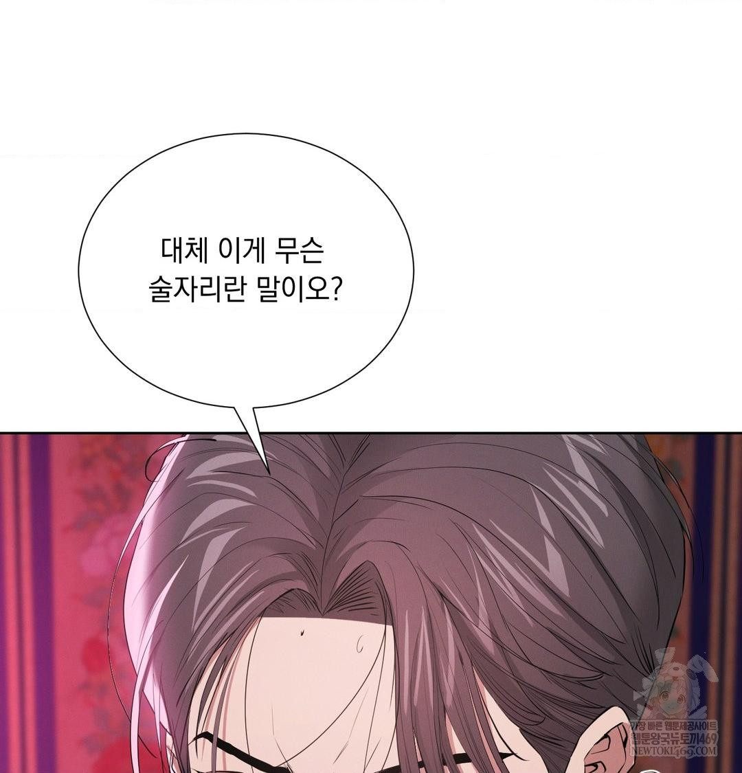 Yeoni of the Tavern Raw - Chapter 22 Page 35