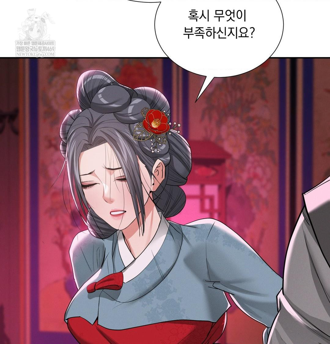 Yeoni of the Tavern Raw - Chapter 22 Page 41