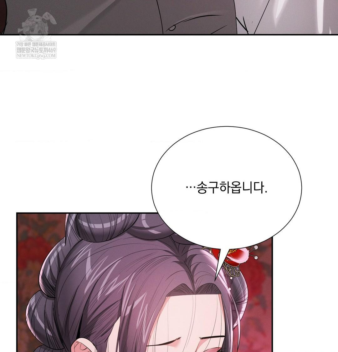 Yeoni of the Tavern Raw - Chapter 22 Page 48