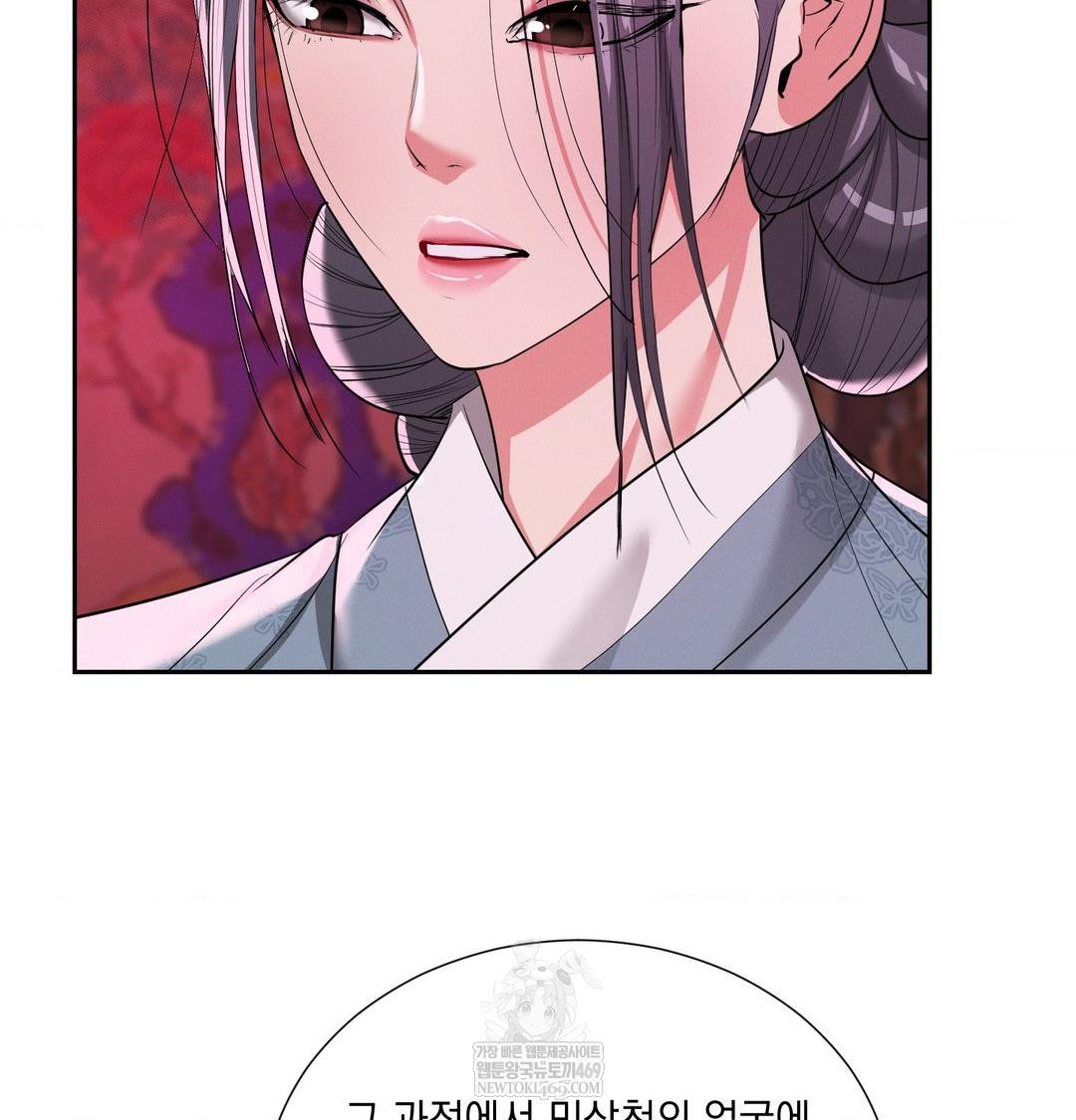 Yeoni of the Tavern Raw - Chapter 22 Page 72