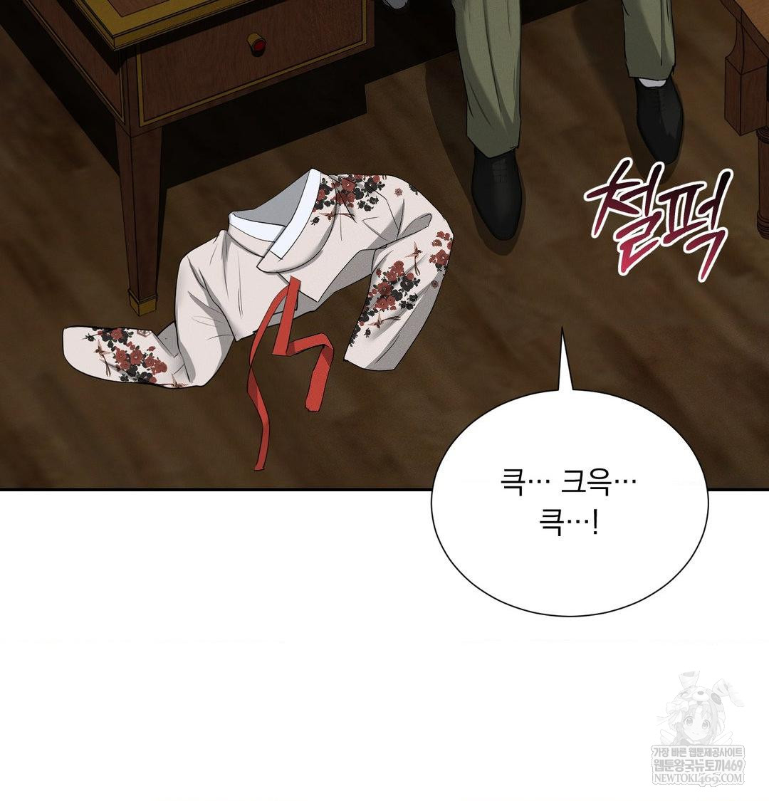 Yeoni of the Tavern Raw - Chapter 24 Page 129