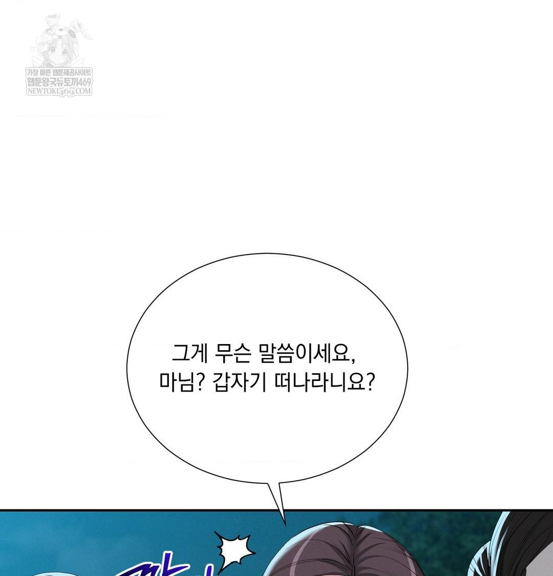 Yeoni of the Tavern Raw - Chapter 24 Page 25