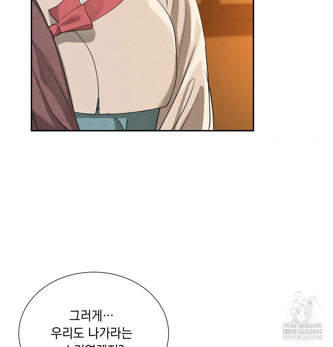Yeoni of the Tavern Raw - Chapter 24 Page 63