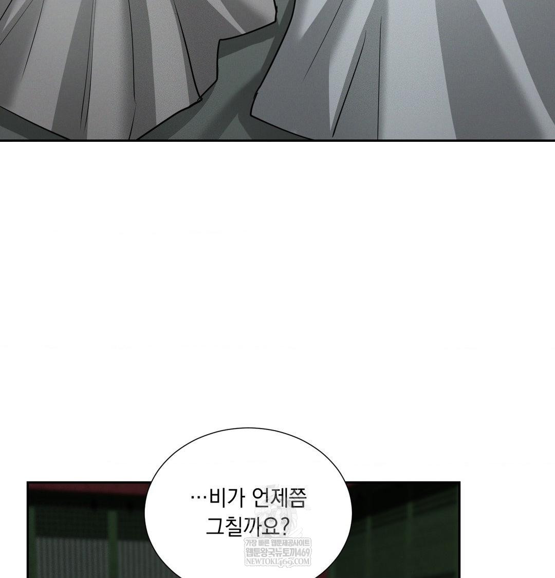 Yeoni of the Tavern Raw - Chapter 25 Page 102