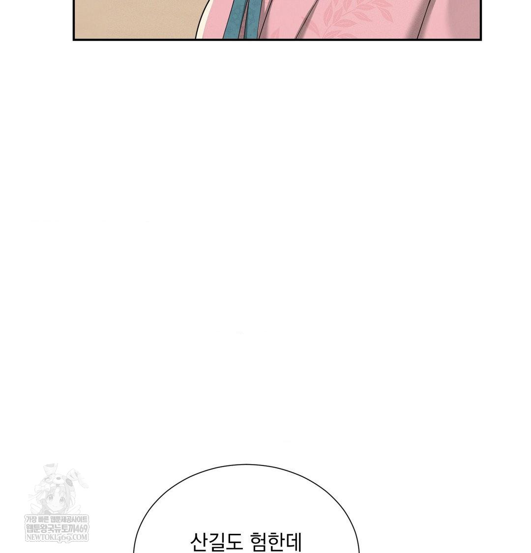 Yeoni of the Tavern Raw - Chapter 25 Page 11