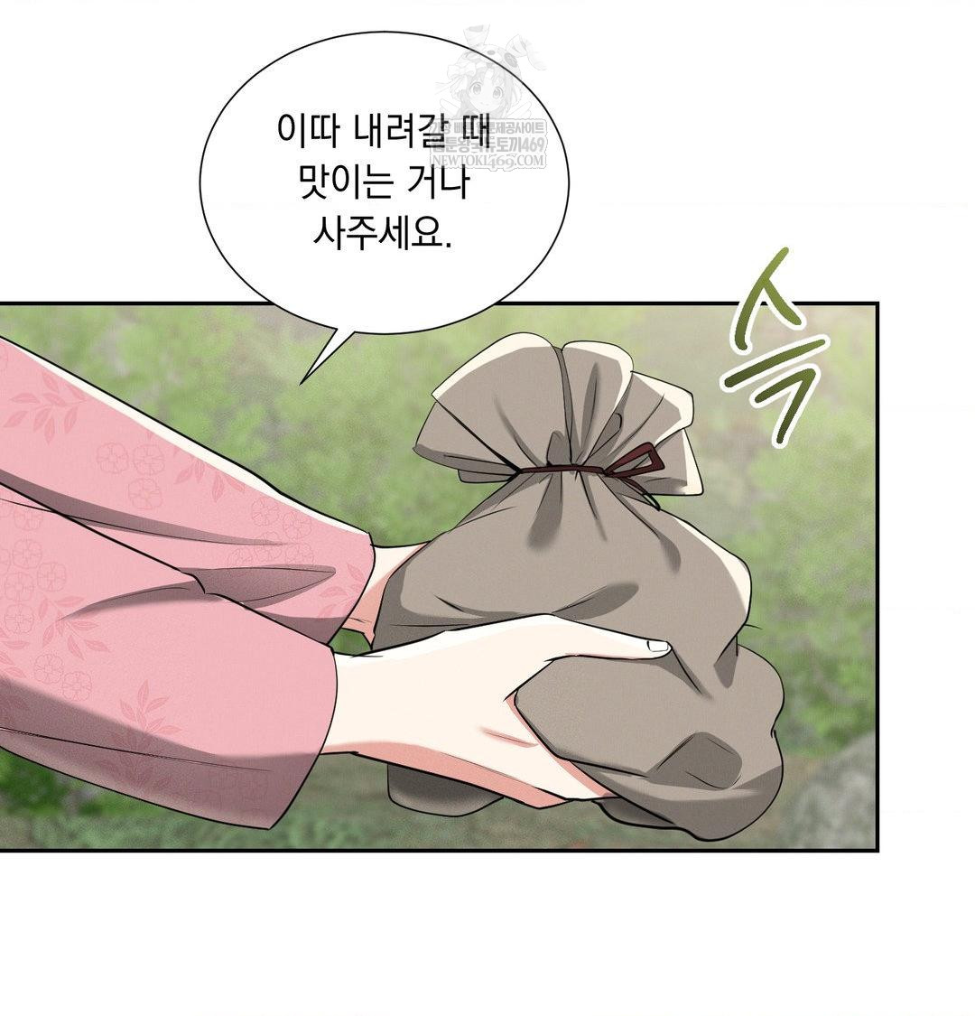 Yeoni of the Tavern Raw - Chapter 25 Page 33