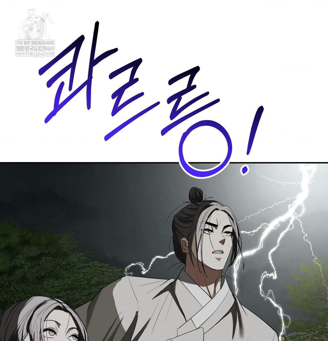 Yeoni of the Tavern Raw - Chapter 25 Page 58