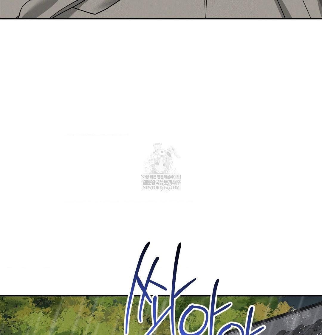 Yeoni of the Tavern Raw - Chapter 25 Page 68