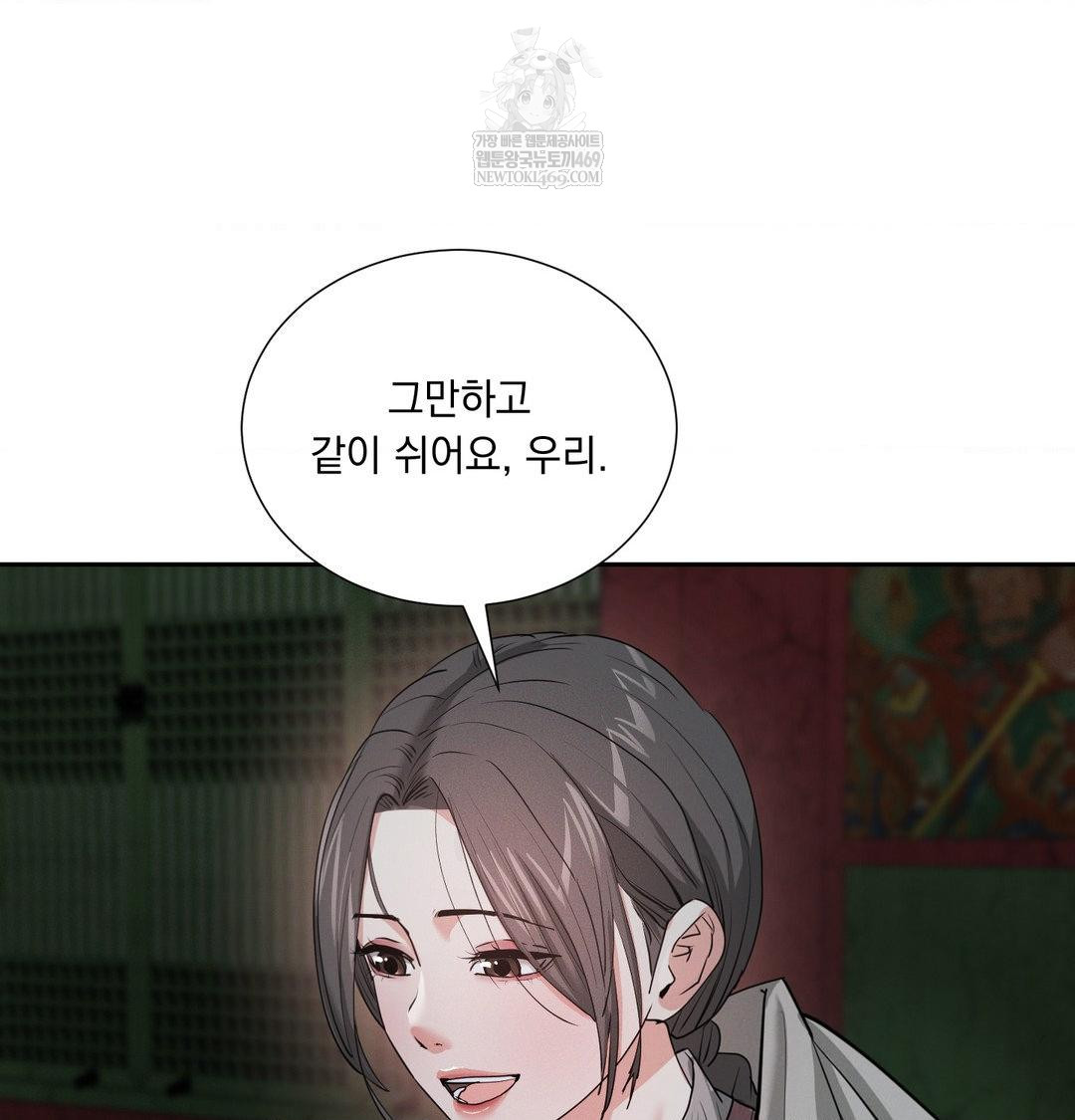 Yeoni of the Tavern Raw - Chapter 25 Page 76