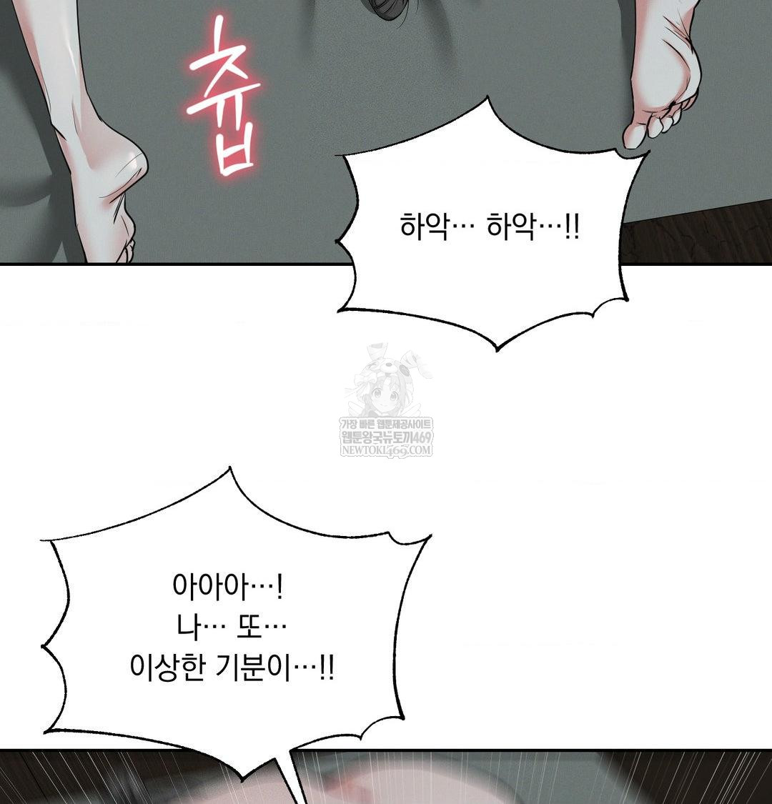 Yeoni of the Tavern Raw - Chapter 26 Page 91