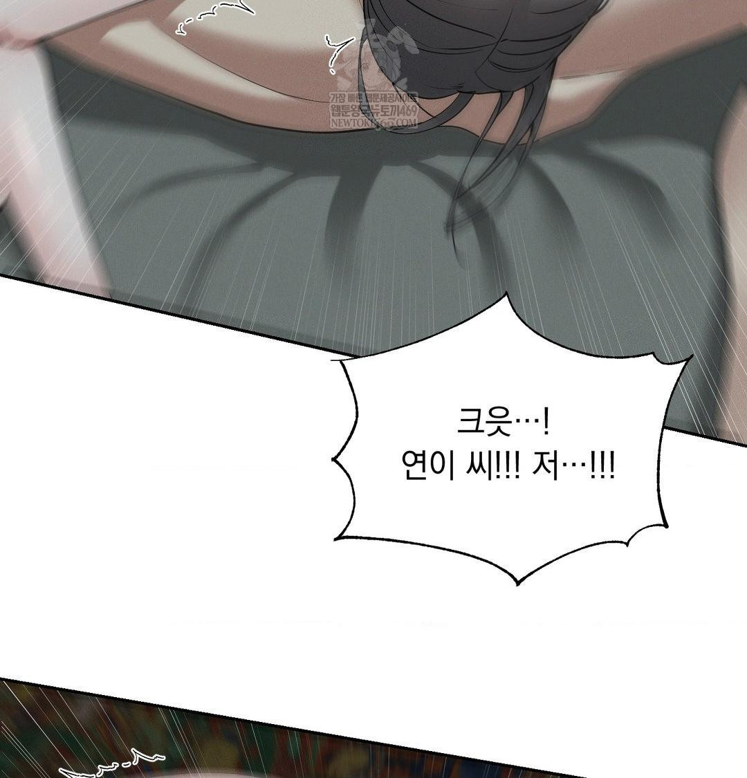 Yeoni of the Tavern Raw - Chapter 26 Page 93