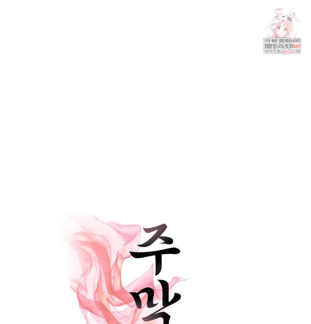 Yeoni of the Tavern Raw - Chapter 27 Page 1