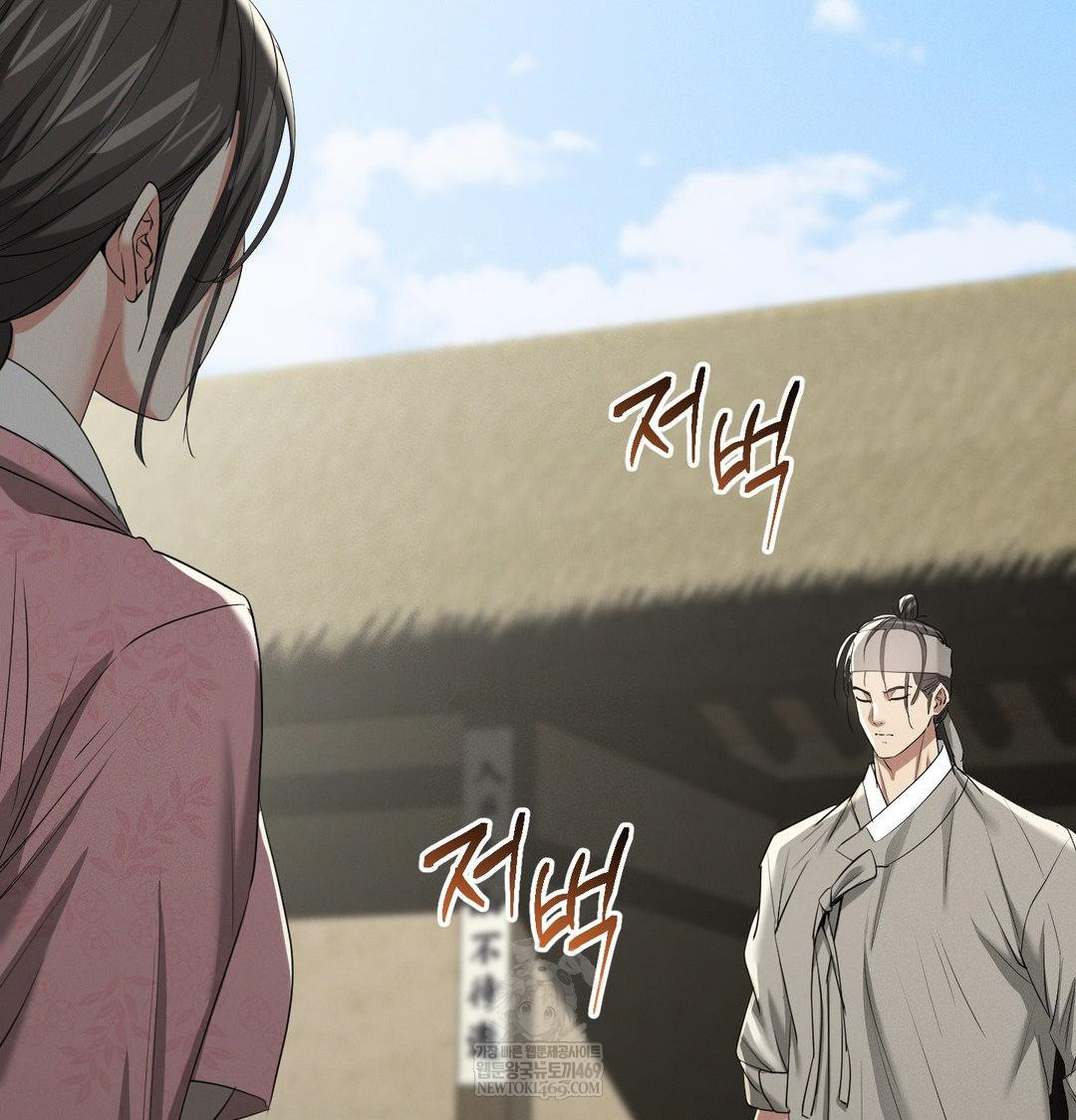 Yeoni of the Tavern Raw - Chapter 27 Page 111