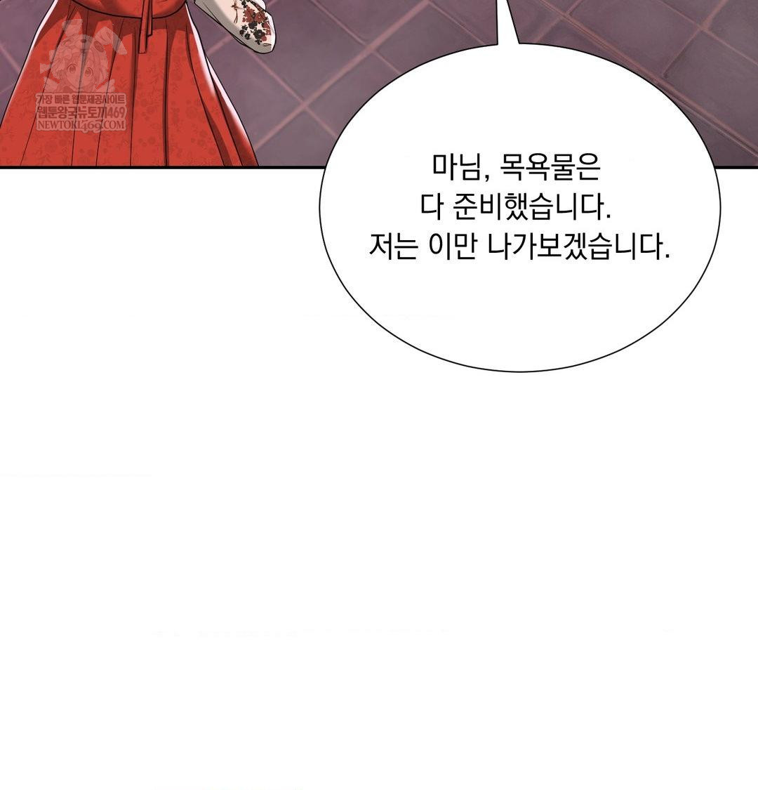 Yeoni of the Tavern Raw - Chapter 27 Page 44