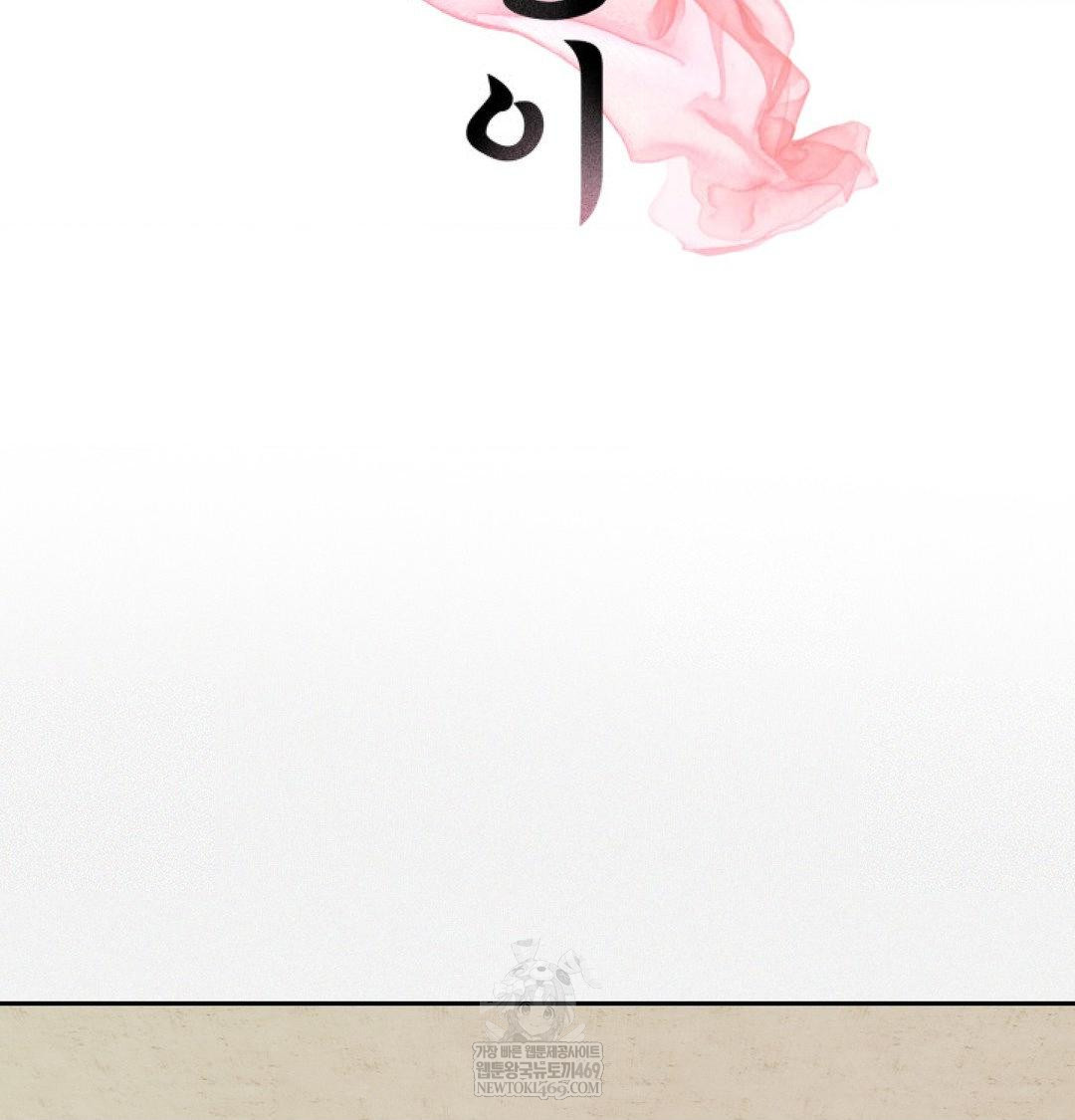 Yeoni of the Tavern Raw - Chapter 28 Page 2