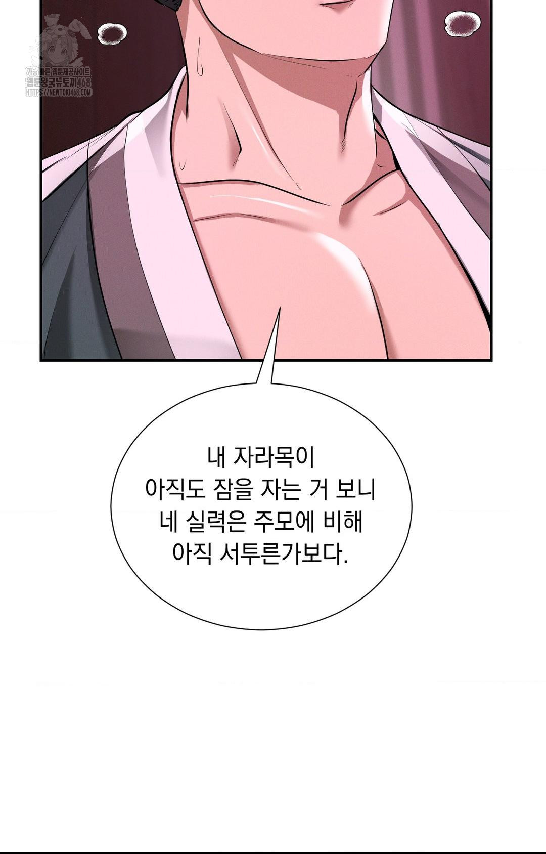 Yeoni of the Tavern Raw - Chapter 3 Page 85