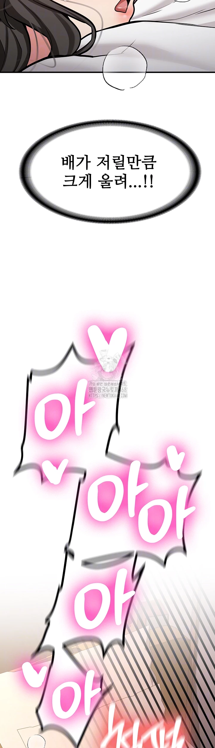 Pickup! Raw - Chapter 10 Page 14