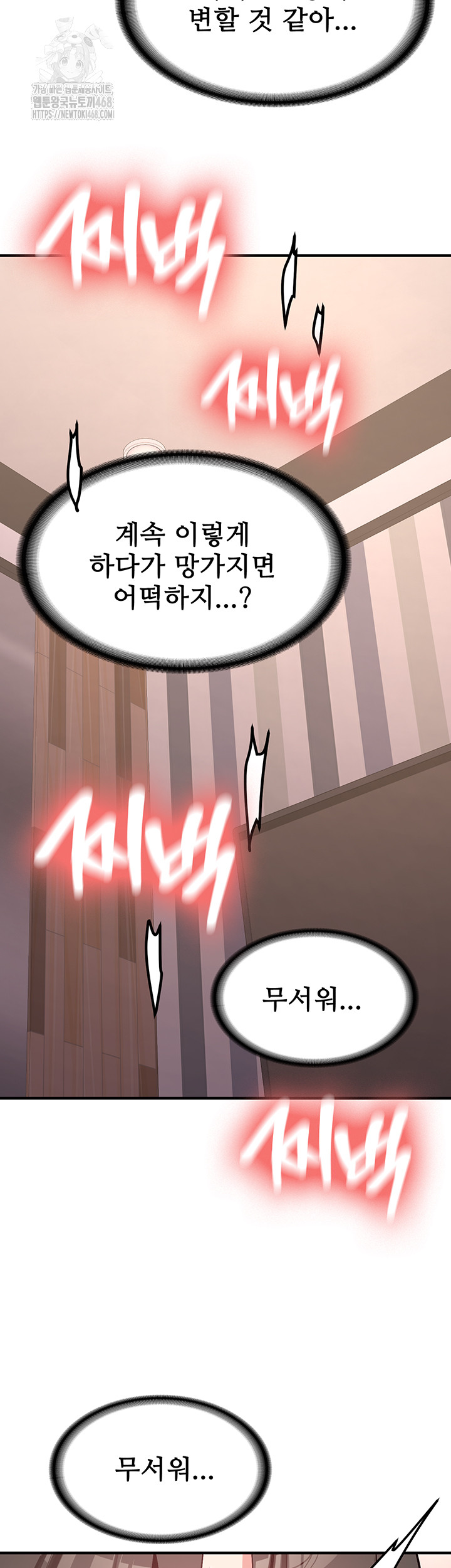 Pickup! Raw - Chapter 10 Page 18