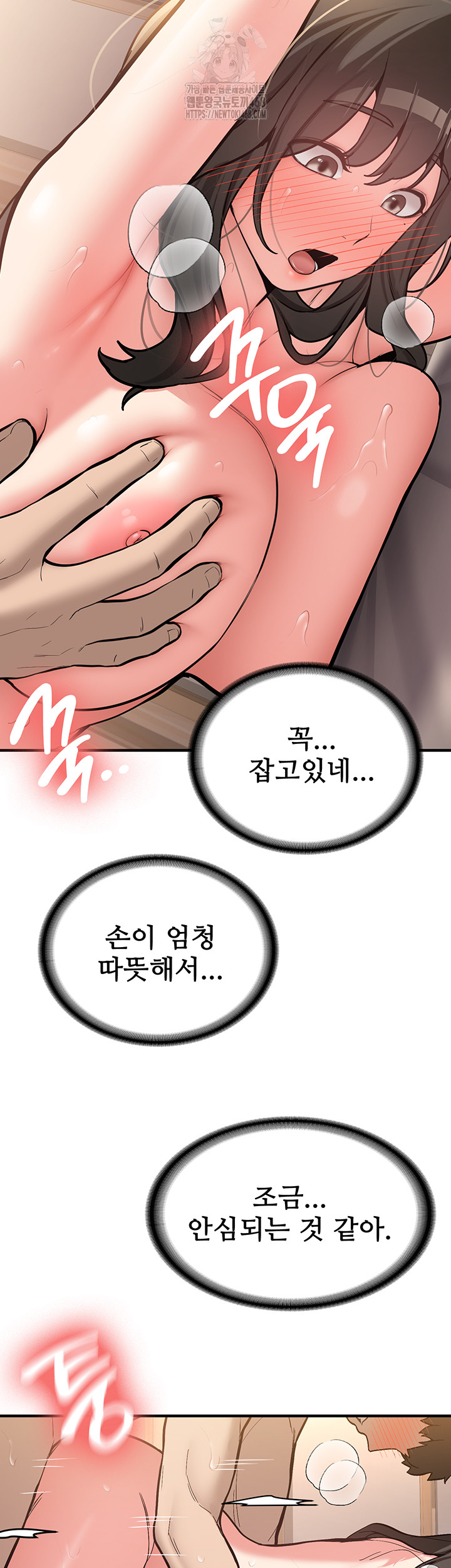 Pickup! Raw - Chapter 10 Page 21