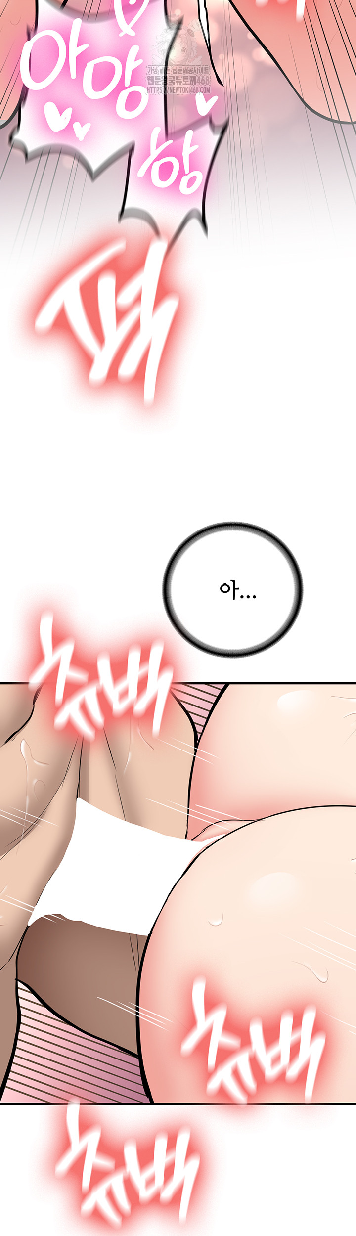 Pickup! Raw - Chapter 10 Page 23