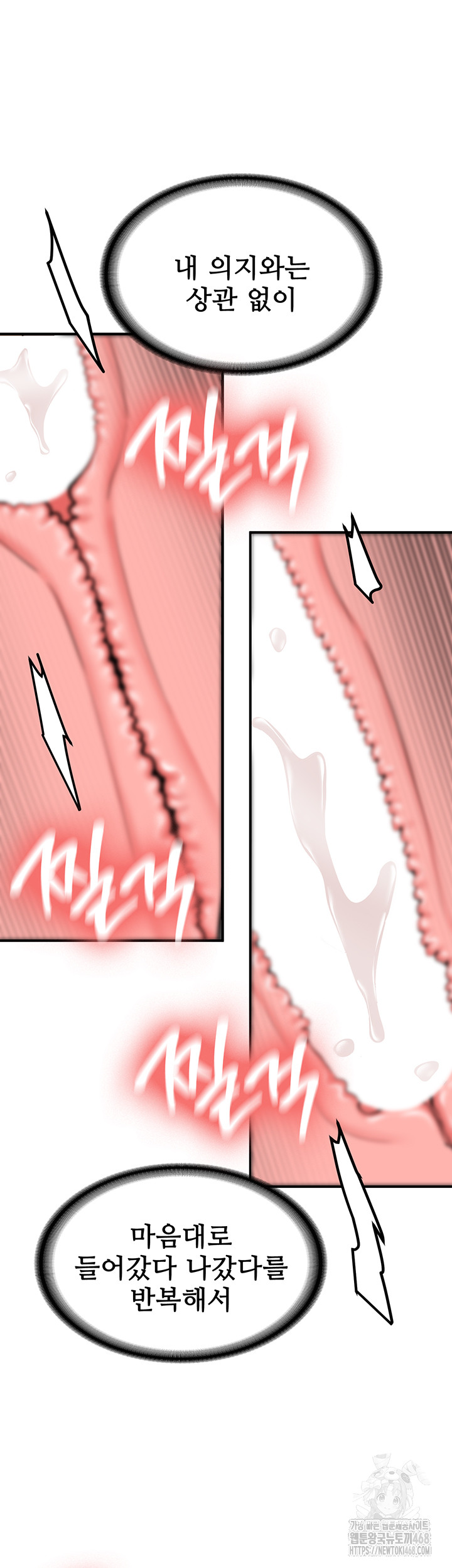 Pickup! Raw - Chapter 10 Page 25