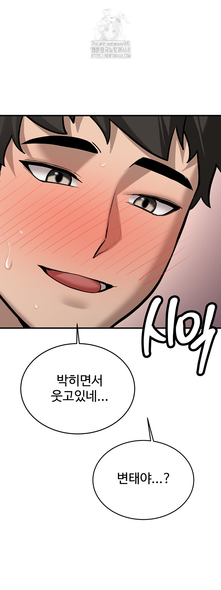 Pickup! Raw - Chapter 10 Page 34